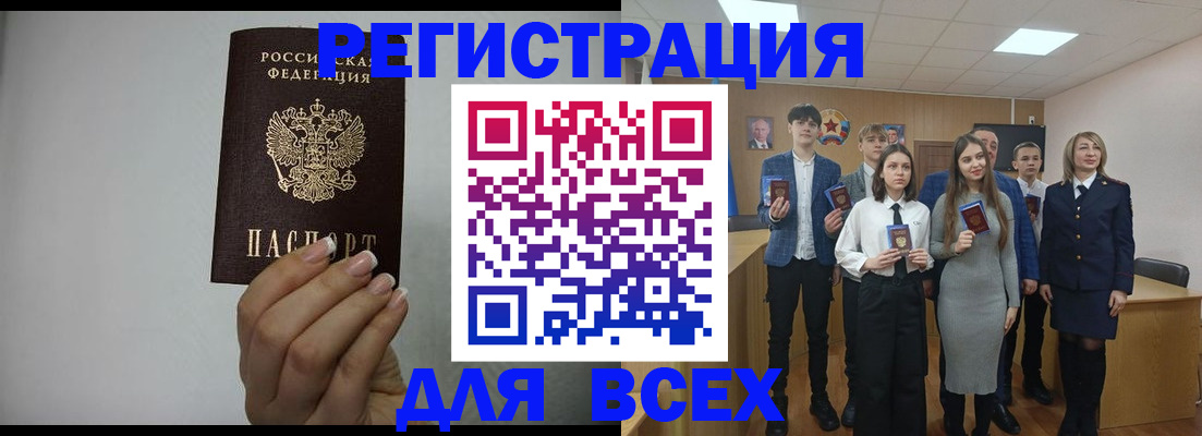 временная регистрация в квартире в Нальчике