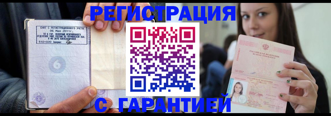 временная регистрация законно в Нальчике