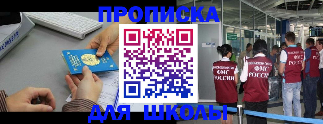 временная регистрация в Нальчике