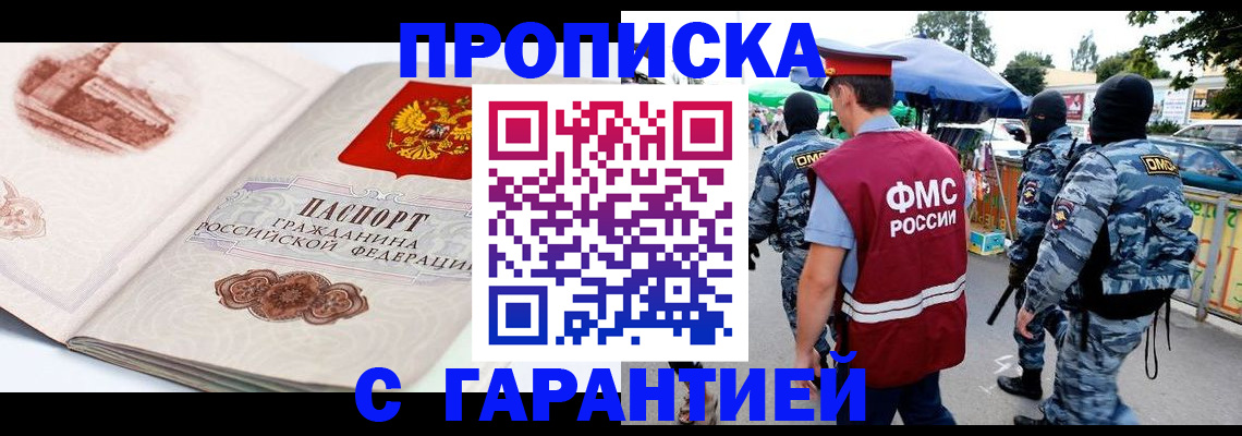 прописка паспорт в Нальчике