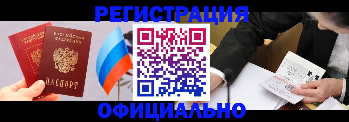 миграционный учет в Нальчике