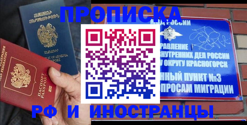 временная регистрация в Нальчике