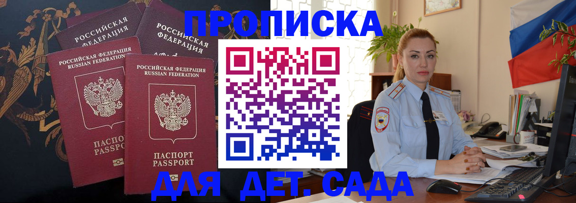 прописка в квартире в Нальчике
