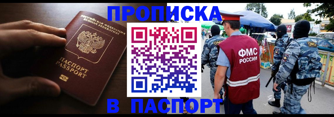пропишу в квартире в Нальчике