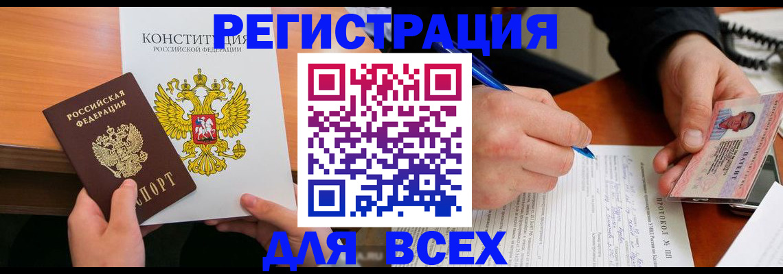 временная прописка в Нальчике