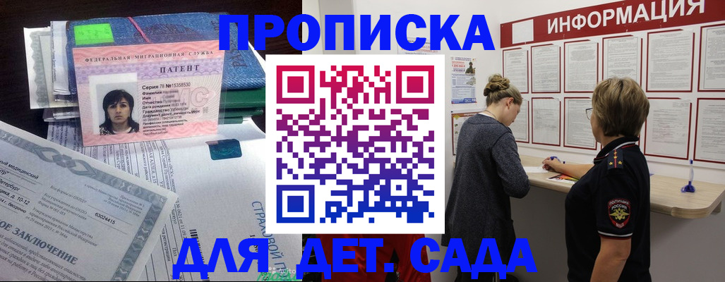 временная регистрация госуслуги в Нальчике