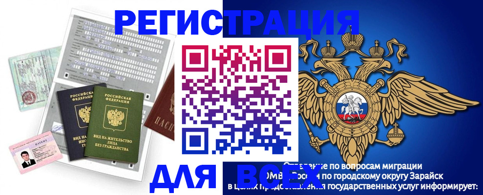 временная регистрация для школы в Нальчике